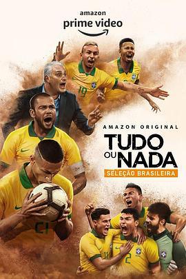 孤註一擲：巴西國家隊 / All or Nothing: Brazil National Team線上看