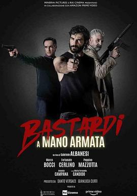 惡棍追緝令 / Bastardi a Mano Armata線上看
