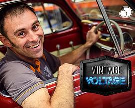 霹靂老爺車 第一季 / Vintage Voltage Season 1線上看