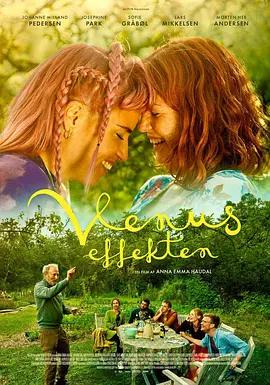 維納斯效應 / Venuseffekten線上看