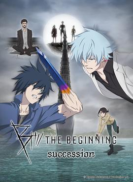 B：彼之初 繼承 / B: The Beginning Succession線上看