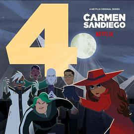大神偷卡門 第四季 / Carmen Sandiego Season 4線上看