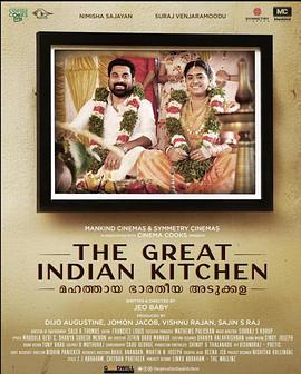 色美味辛 / The Great Indian Kitchen線上看