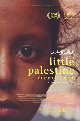 小巴勒斯坦——圍城日記 / Little Palestine (Diary of a Siege)線上看