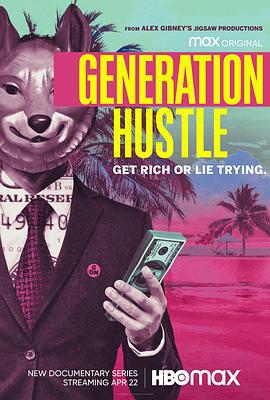 忽悠世代 / Generation Hustle線上看