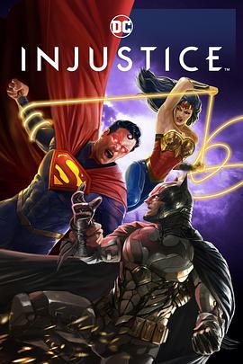 不義聯盟：人間之神 / Injustice線上看