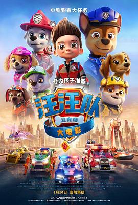 汪汪隊立大功大電影 / Paw Patrol: The Movie線上看