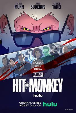 殺手猴 第一季 / Hit Monkey Season 1線上看