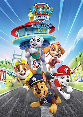 汪汪隊立大功 第八季 / PAW Patrol Season 8線上看