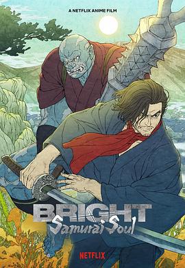 光靈：武士之魂 / Bright: Samurai Soul線上看