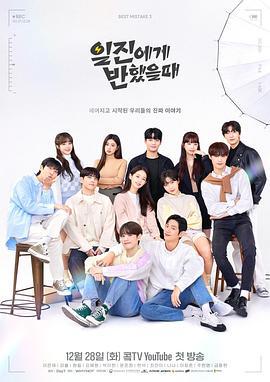 被不良少年盯上 第三季 / 일진에게 찍혔을 때 시즌3線上看