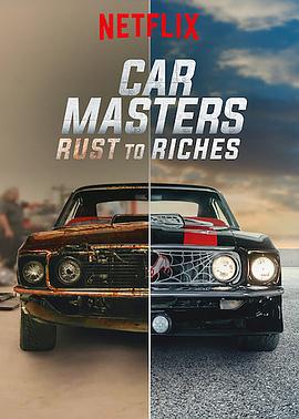 改車大師：化腐朽為神奇 第三季 / Car Masters: Rust to Riches Season 3線上看