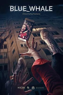 藍鯨游戲 / #хочувигру線上看