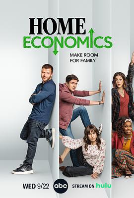 家庭經濟學 第二季 / Home Economics Season 2線上看