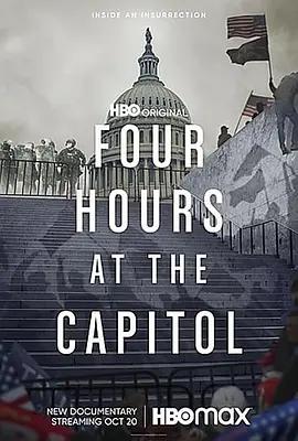 國會大廈四小時 / Four Hours at the Capitol線上看