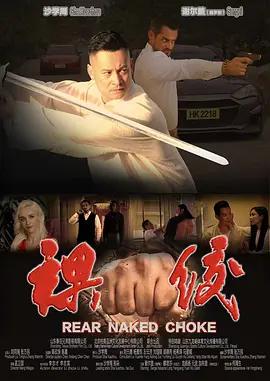 裸絞線上看