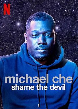 邁克爾·徹：惡魔也羞愧 / Michael Che: Shame the Devil線上看