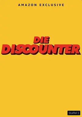 平價超市 第一季 / Die Discounter Season 1線上看