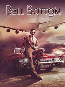 幻影行動 / Bell Bottom線上看