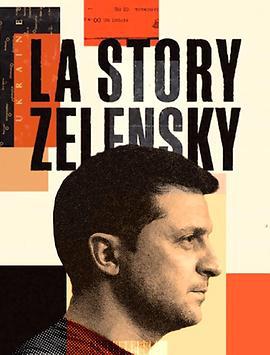 澤連斯基的故事 / La story Zelensky線上看