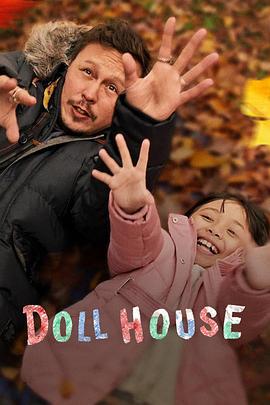 娃娃屋 / Doll House線上看