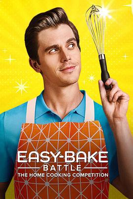 簡易美食挑戰賽：家常菜大比拼 / Easy-Bake Battle: The Home Cooking Competition線上看