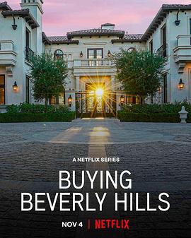 比佛利山豪宅經紀 第一季 / Buying Beverly Hills Season 1線上看