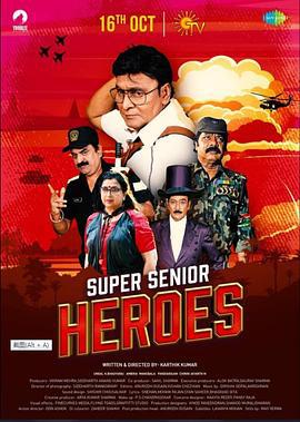 超齡英雄 / Super Senior Heroes線上看