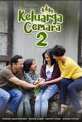 愛之屋2 / Keluarga Cemara 2線上看