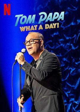 湯姆·帕帕：非凡之日 / Tom Papa: What A Day!線上看