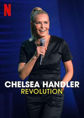 切爾茜·漢德勒：蛻變 / Chelsea Handler: Revolution線上看