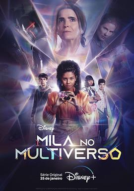 多元宇宙中的米拉 / Mila no Multiverso線上看