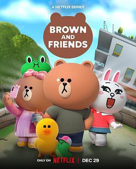 布朗熊和朋友們 第一季 / Brown and Friends Season 1線上看