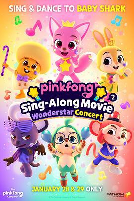 碰碰狐音樂電影：奇幻城嘉年華 / Pinkfong Sing-Along Movie 2: Wonderstar Concert線上看