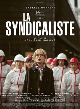 工會成員 / La Syndicaliste線上看