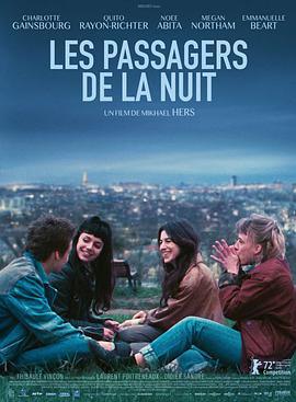 巴黎夜旅人 / Les passagers de la nuit線上看