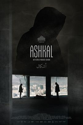 形狀 / Ashkal線上看