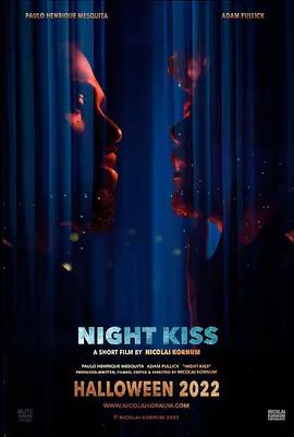 暗夜之吻 / Night Kiss線上看