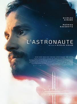 宇航員 / L'Astronaute線上看
