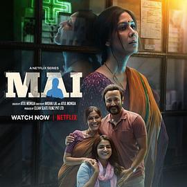 黑幫教母 / Mai線上看