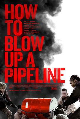 如何炸毀一條管道 / How to Blow Up a Pipeline線上看