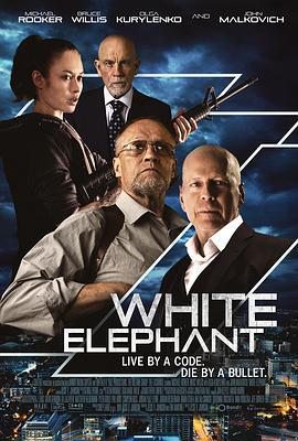 白象 / White Elephant線上看