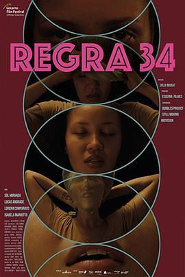 第34條法則 / Regra 34線上看