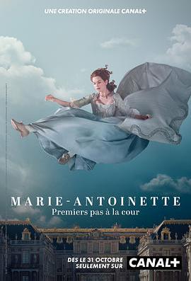 瑪麗·安托瓦內特 第一季 / Marie Antoinette Season 1線上看