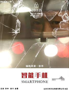 智能手機線上看