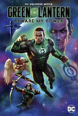 綠燈俠：畏吾神光 / Green Lantern: Beware My Power線上看