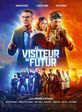 來自未來的訪客 / Le visiteur du futur線上看