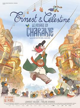 艾特熊和賽娜鼠2 / Ernest et Celestine 2: Le Voyage en Charabie線上看