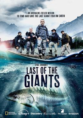 追蹤巨型魚 第一季 / Last of the Giants Season 1線上看