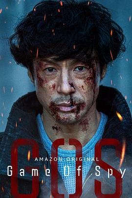 間諜游戲 / Game of Spy線上看